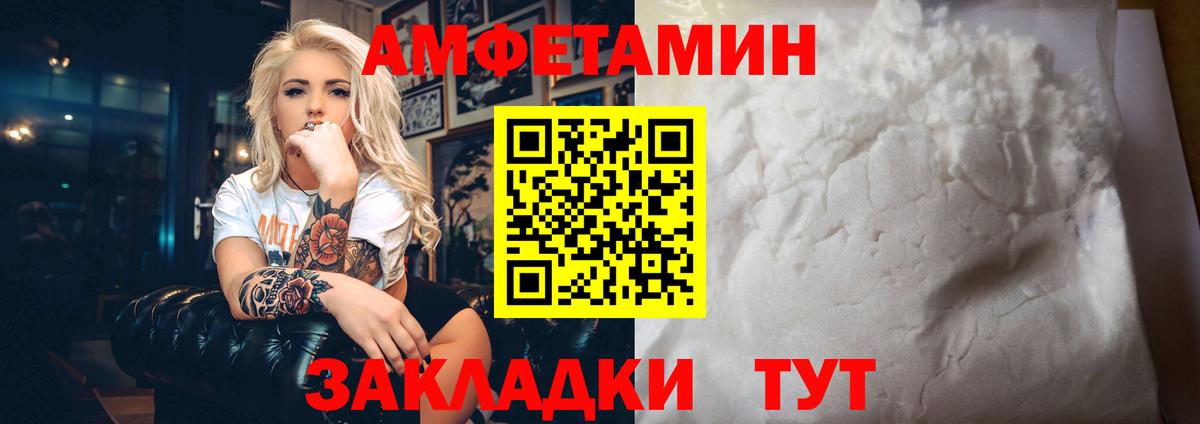 Саянск  Amphetamine Розовый  АМФЕТАМИН  Вход с VPN 