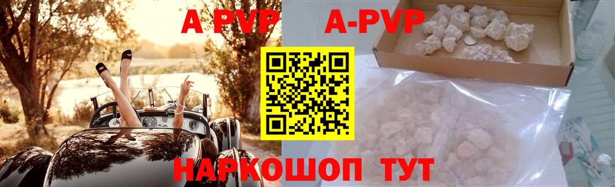 Alpha PVP СК  Alpha PVP крисы CK  дарнет шоп  Вход с VPN  Саянск 