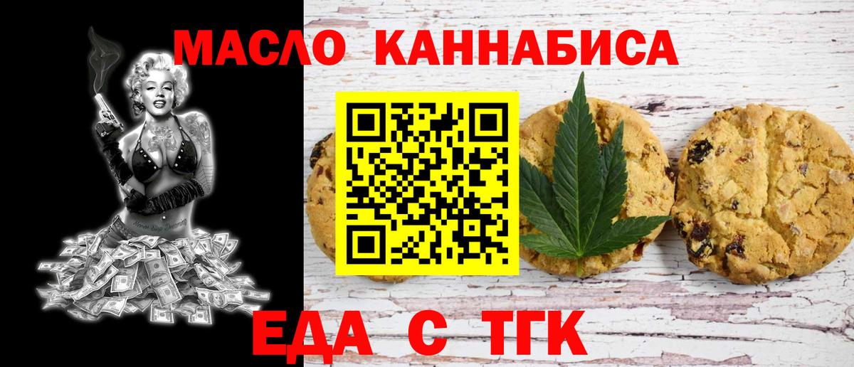 Саянск  Cannafood марихуана  Вход с VPN 