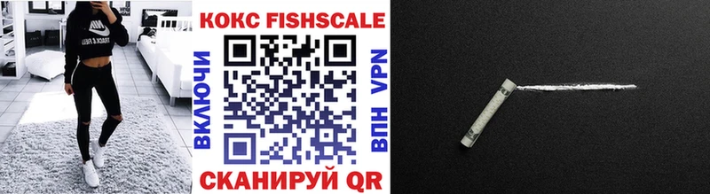 нарко площадка как зайти  Саянск  COCAIN Fish Scale 