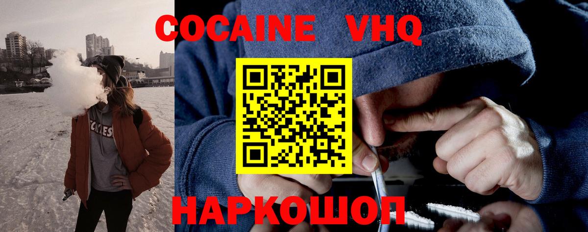 КОКАИН Колумбийский  COCAIN 97%  Вход с VPN  Саянск 