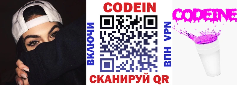 kraken маркетплейс  Саянск  Кодеиновый сироп Lean напиток Lean (лин) 