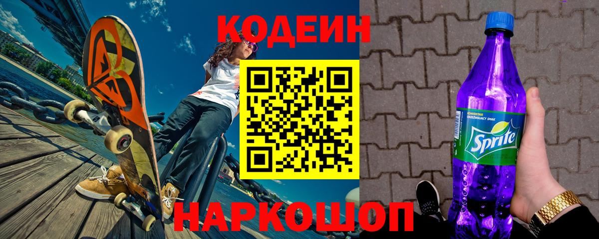 МЕТАДОН  Вход с VPN  Меф МЯУ МЯУ   МДМА  Конопля  ГАШ  Саянск  Кокаин 