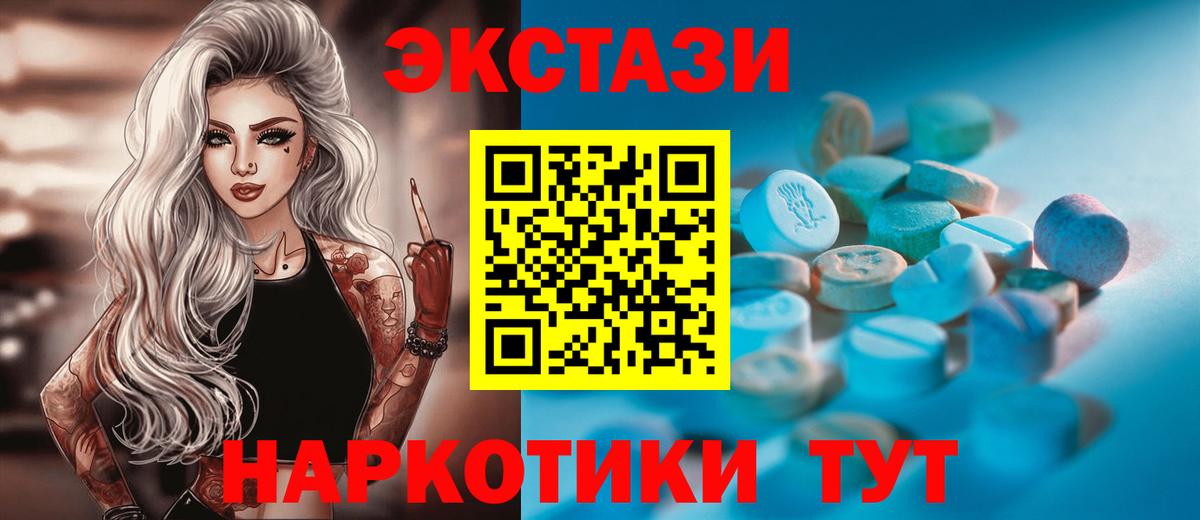 Ecstasy Cube  Экстази диски  Ecstasy  Вход с VPN  Саянск 