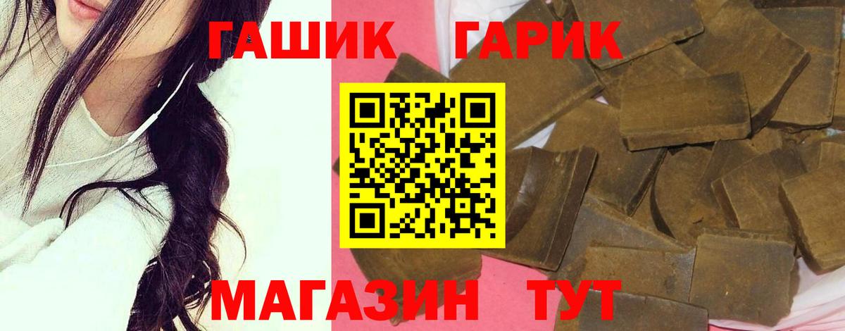 Саянск  Гашиш ice o lator  ГАШ гашик  Вход с VPN 
