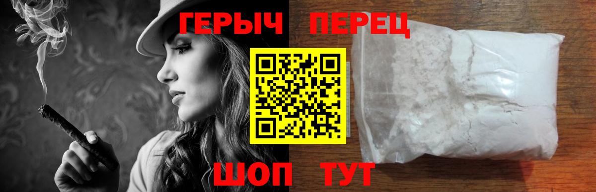 Героин  ГЕРОИН герыч  Вход с VPN  Саянск 