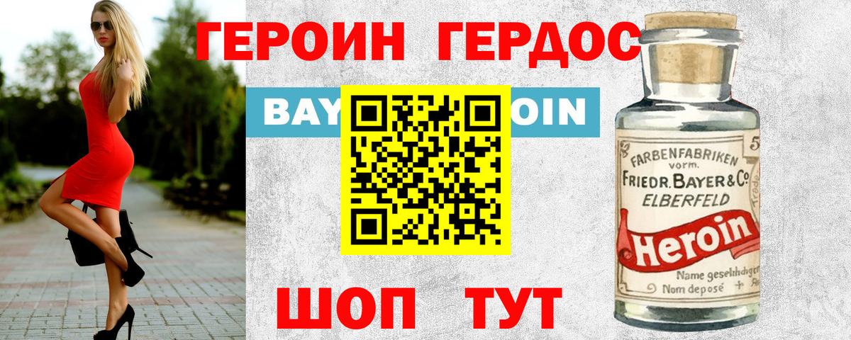 ГЕРОИН Афган Саянск