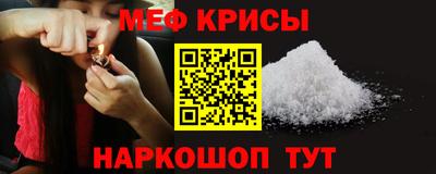 мефедрон Камышлов