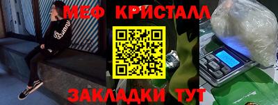 мефедрон Камышлов