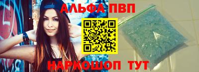 альфа пвп Канаш