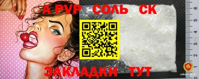 альфа пвп Канаш