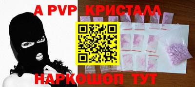 альфа пвп Канаш