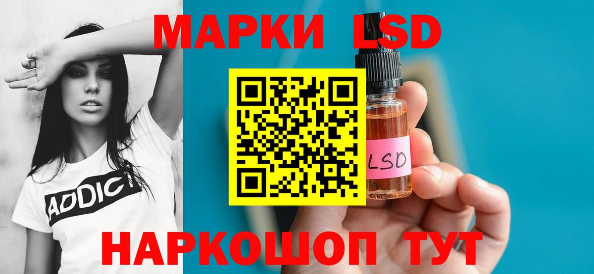 LSD-25 экстази кислота Саянск
