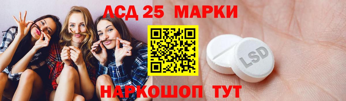 LSD-25 экстази ecstasy  Вход с VPN  Саянск 