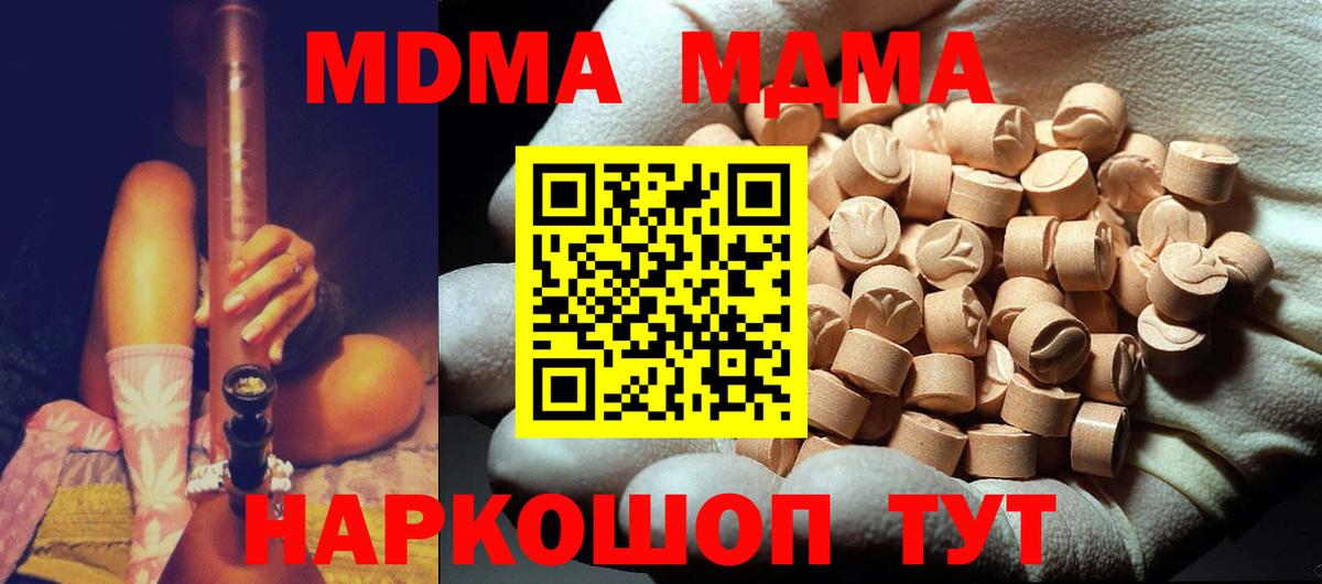МДМА crystal  МДМА  Саянск  МДМА кристаллы  Вход с VPN 