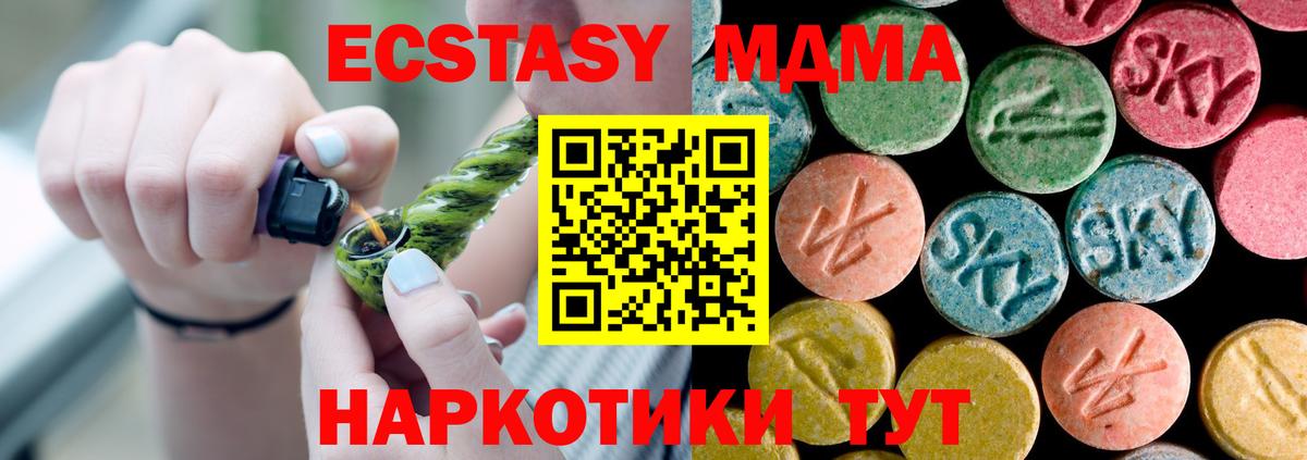 МДМА Molly Саянск