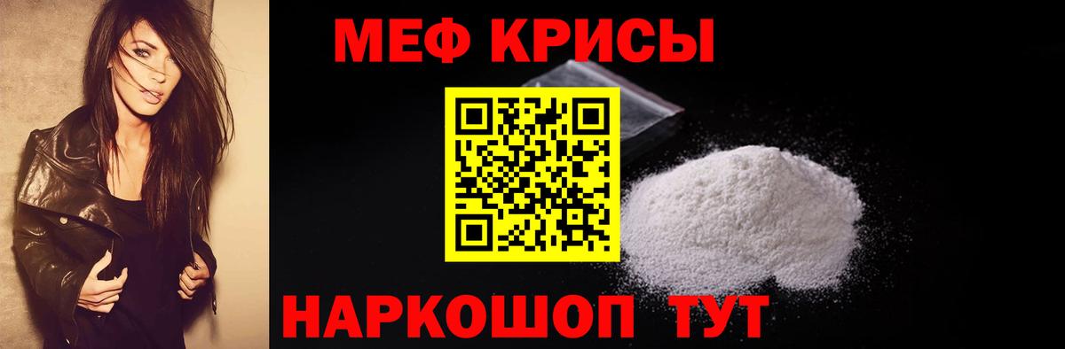 Меф mephedrone  блэк спрут   Вход с VPN  Саянск  Мефедрон VHQ  Мефедрон 