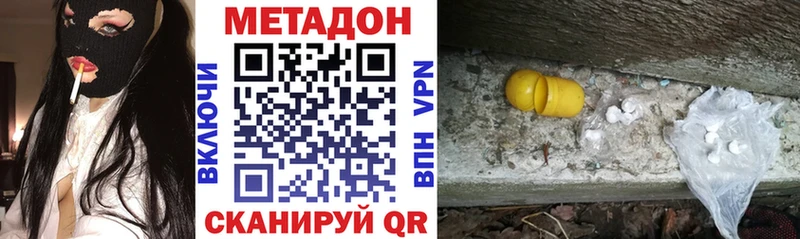 Метадон methadone Саянск