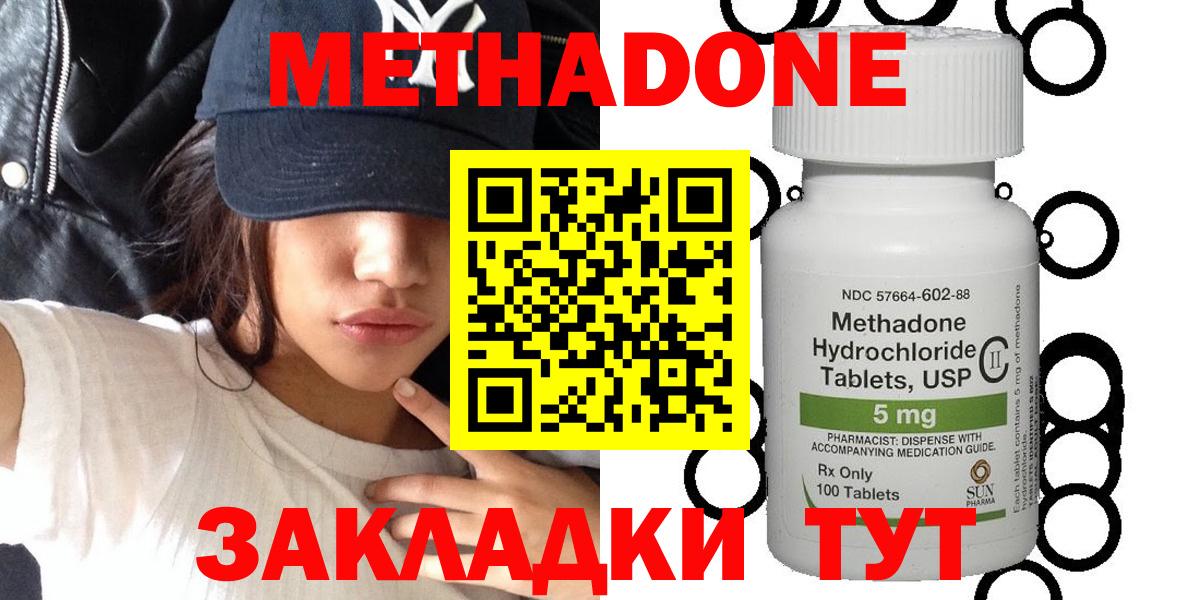 Метадон мёд Саянск