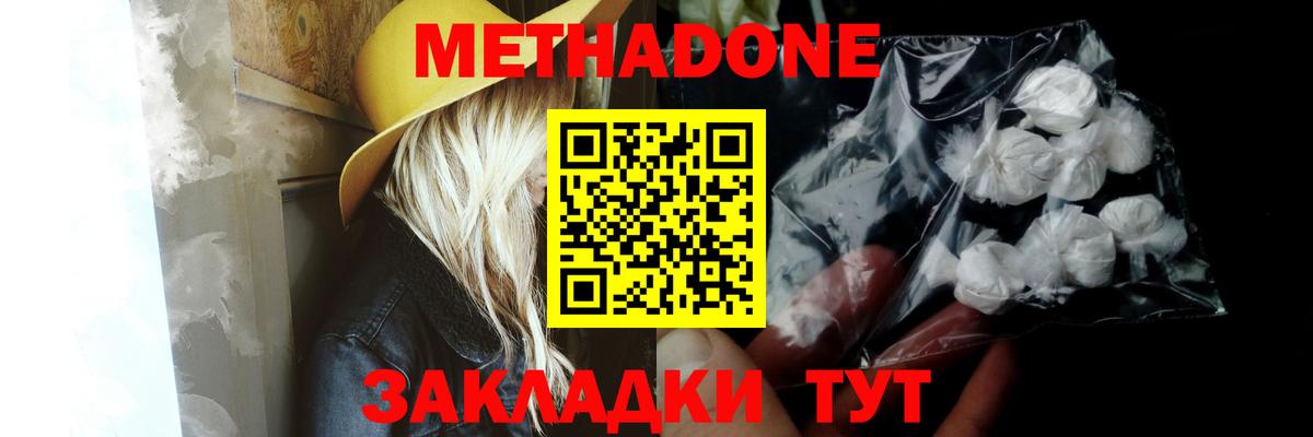 МЕТАДОН VHQ  Вход с VPN  Саянск 