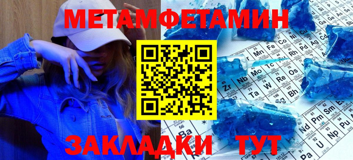 Первитин  Вход с VPN  Саянск  Первитин пудра 