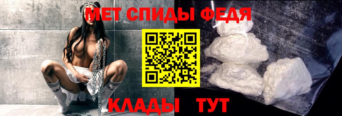 МЕТАМФЕТАМИН пудра Саянск
