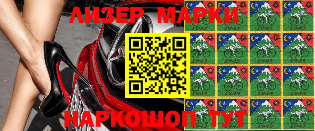 Марки 25I-NBOMe  Марки N-bome 1,5мг  Вход с VPN  Саянск 
