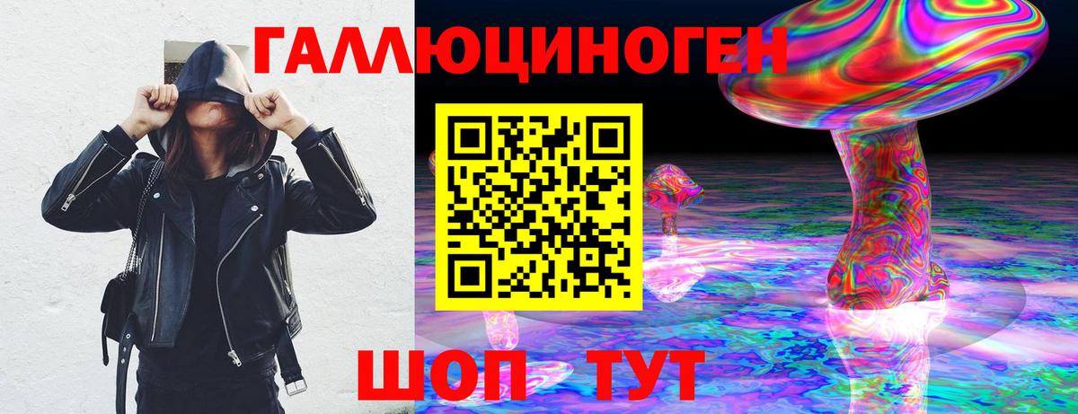 Саянск  Псилоцибиновые грибы ЛСД  Вход с VPN 